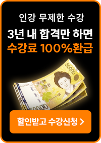 할인받고 수강신청