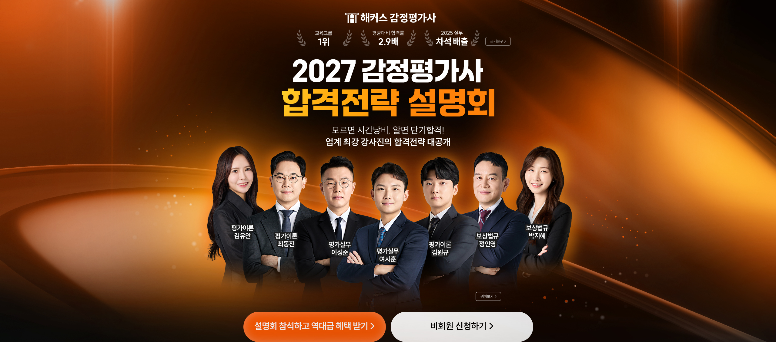 합격전략 설명회