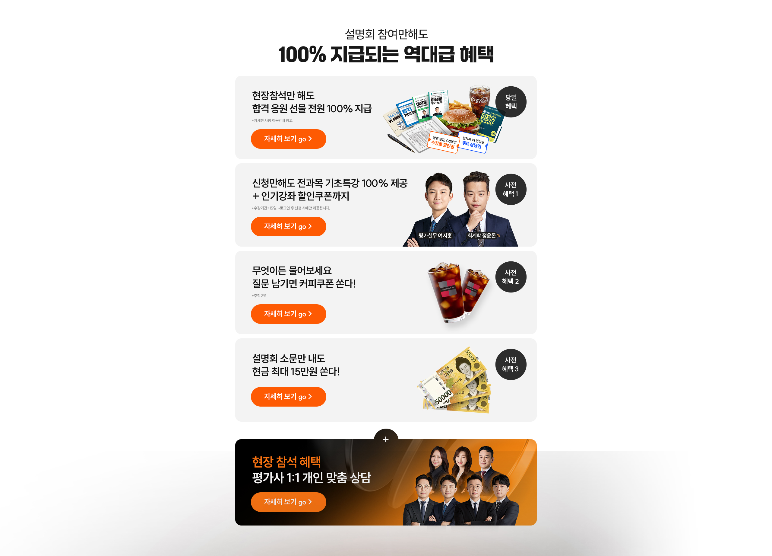 당일 혜택, 여기서 끝이 아닙니다.