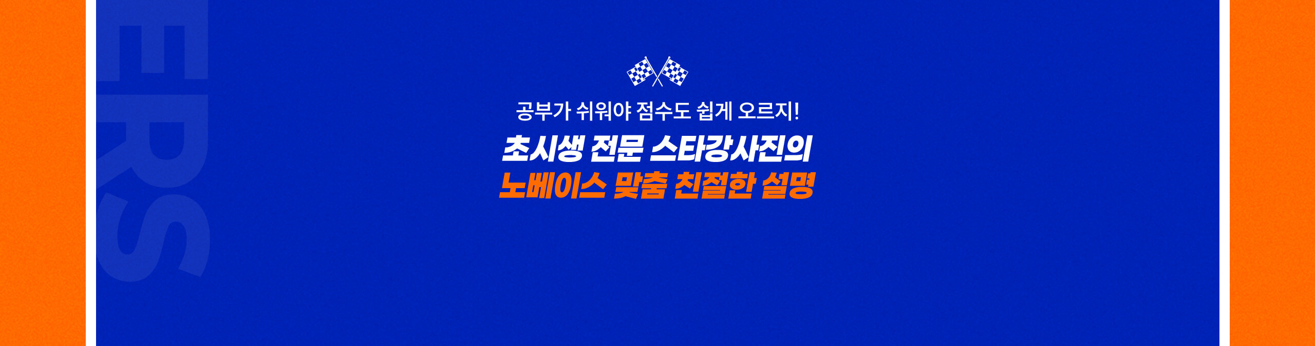 노베이스 맞춤 친절한 설명