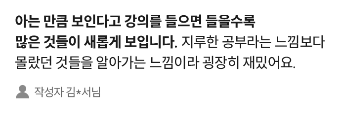 합격후기 슬라이드