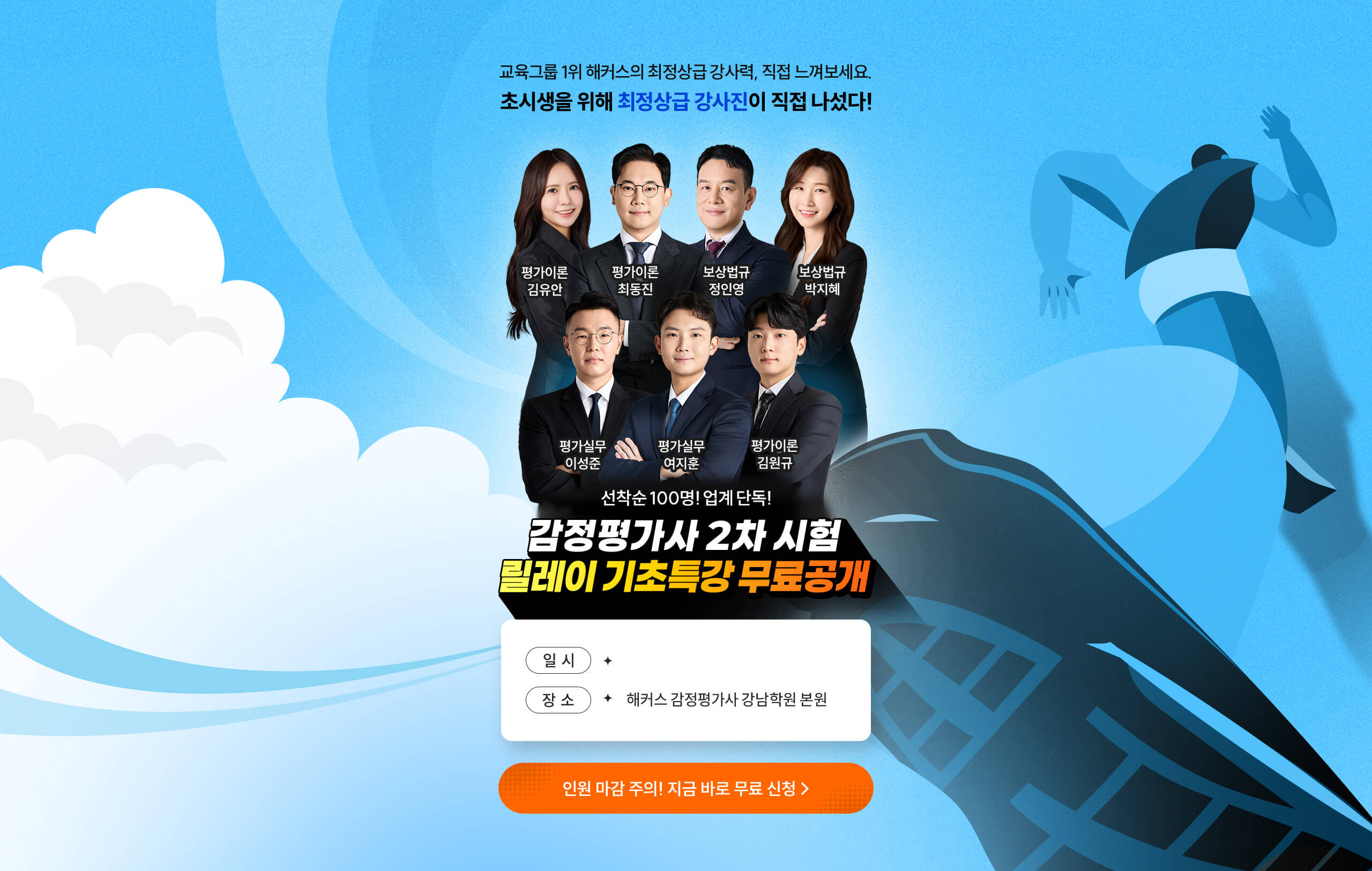 합격 응원 선물 전원 100% 제공