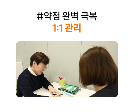 노베이스 맞춤 1:1 밀착관리