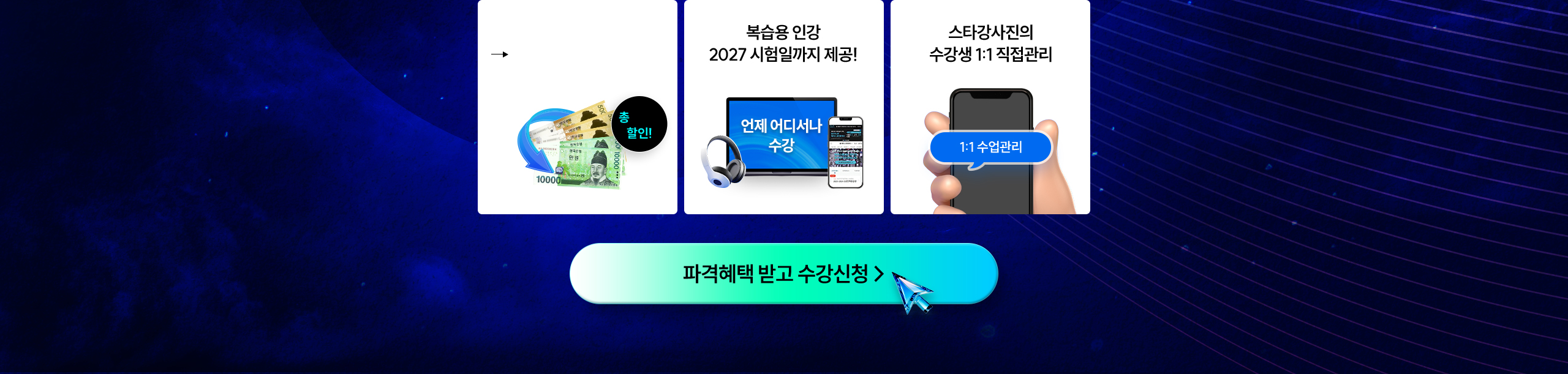 3/31(월)까지만! 얼리버드 파격혜택