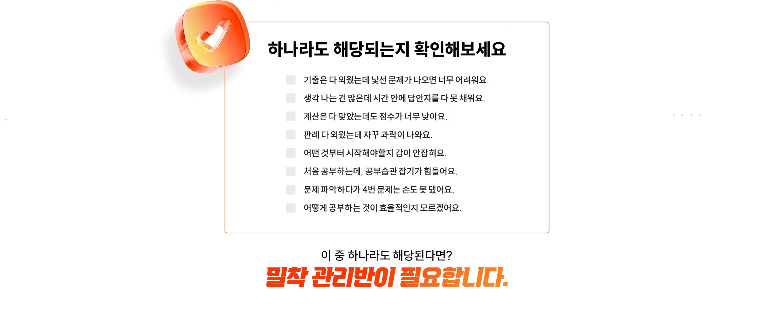 감정평가사 스파르타 입문관리