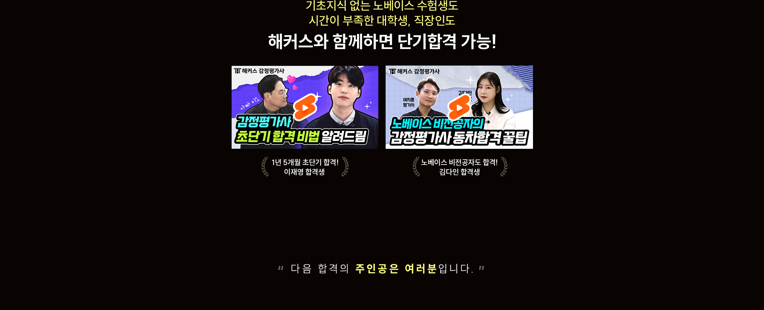 감정평가사 스파르타 입문관리