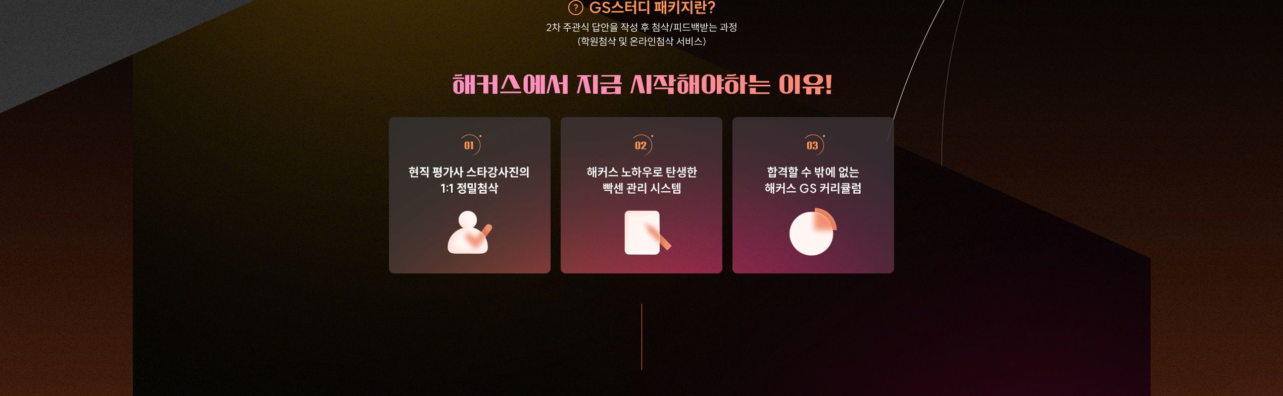 빡센 관리 시스템