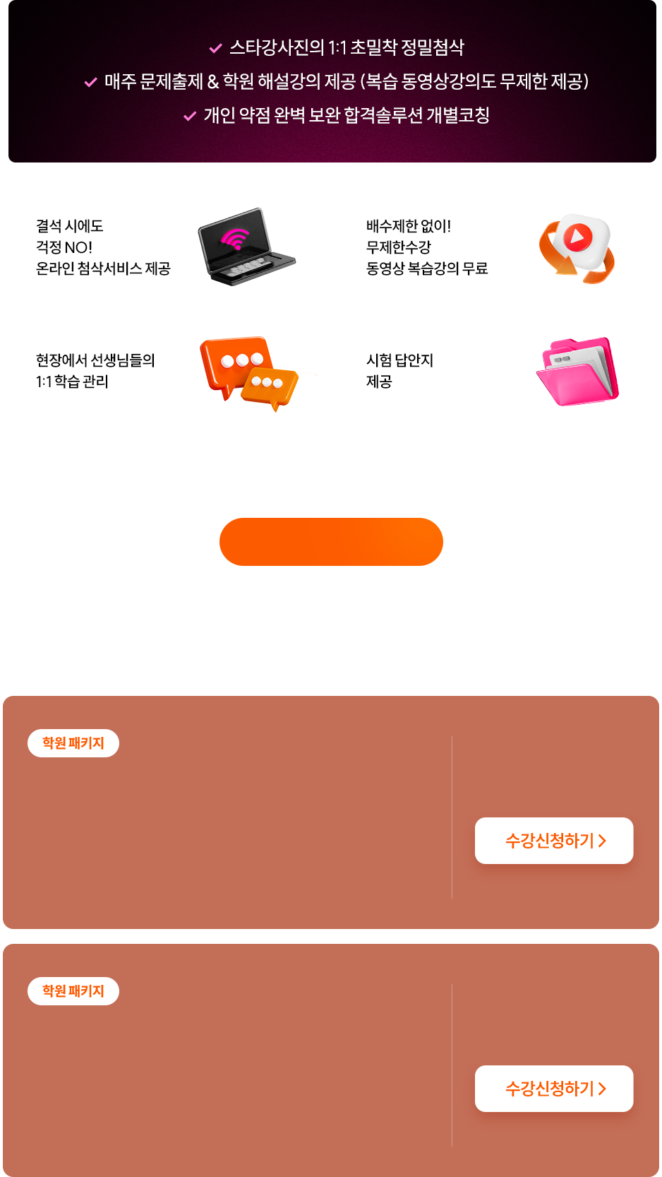 학원 GS스터디