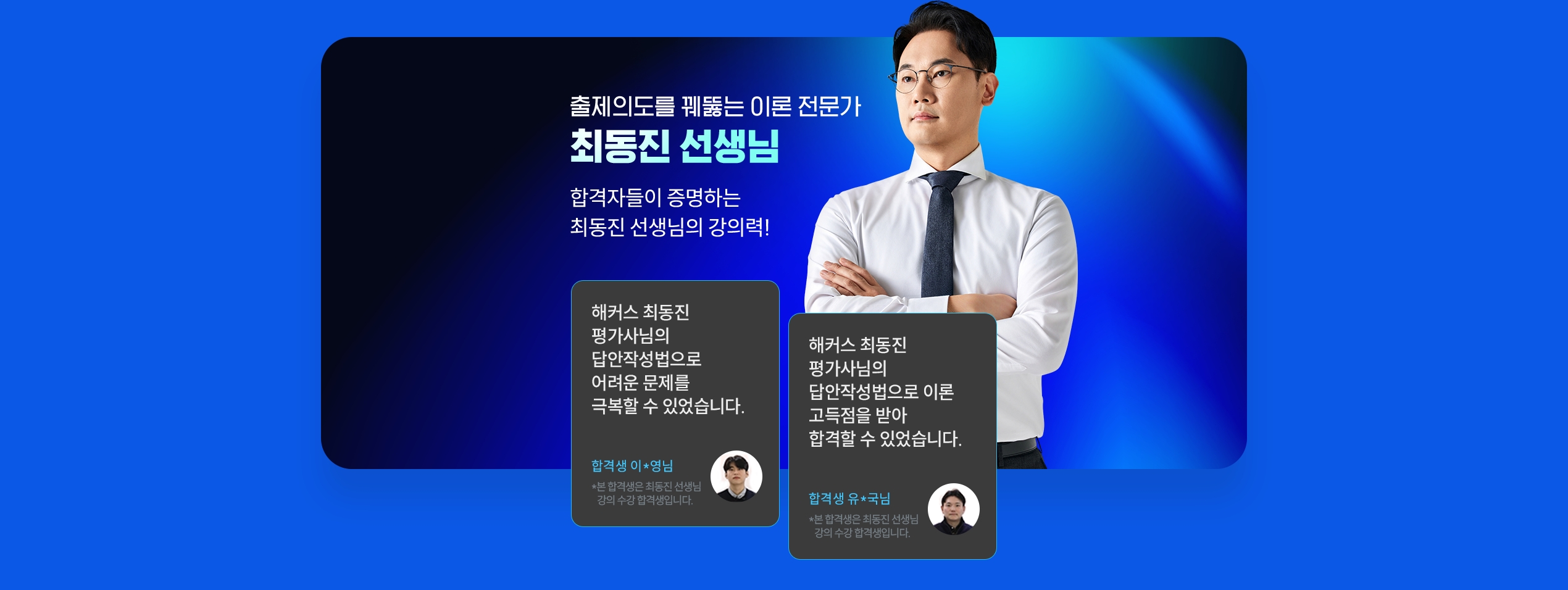 해커스 7월 개강 감평사 학원 최동진 스파르타 관리반