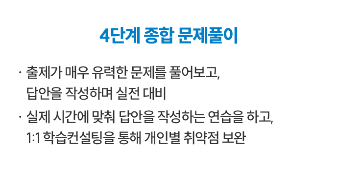 해커스 감정평가사 커리큘럼 04