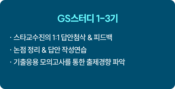 해커스 감정평가사 커리큘럼 05