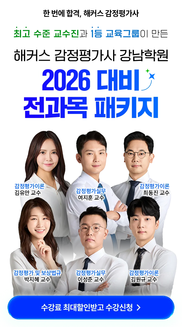 2026 대비 전과목 패키지