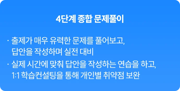 해커스 감정평가사 연간 커리큘럼