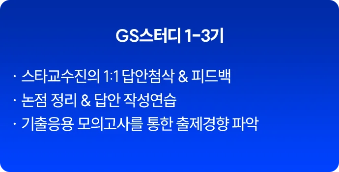 해커스 감정평가사 연간 커리큘럼