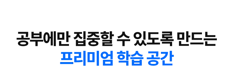 지금 수강등록 시 이 모든 혜택 제공!