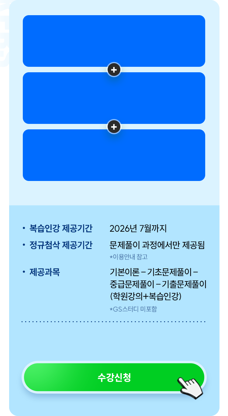 지금 수강등록 시 이 모든 혜택 제공!