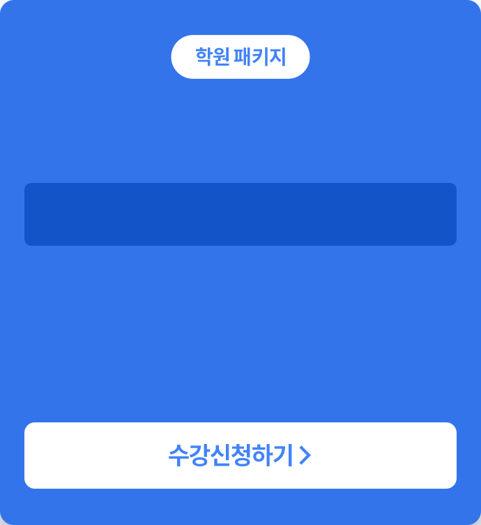 해커스 감정평가사 전과목 패키지