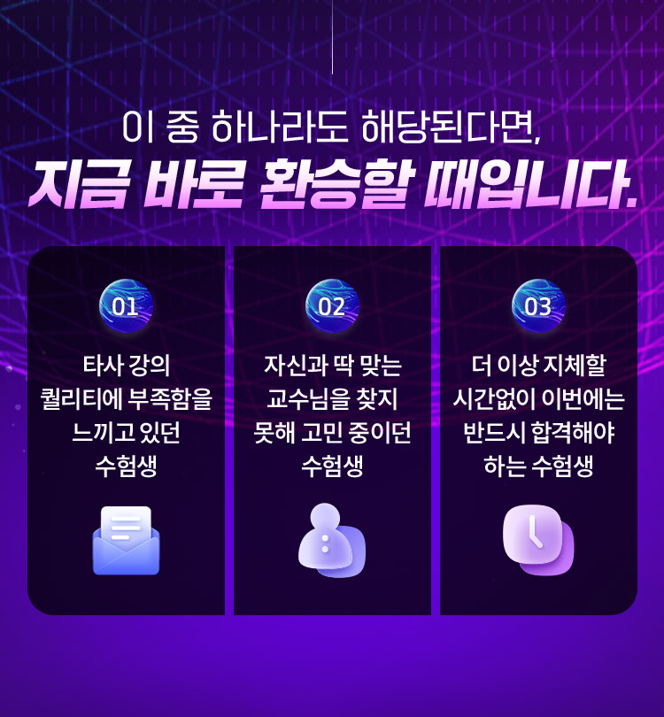 환승 재도전 할인