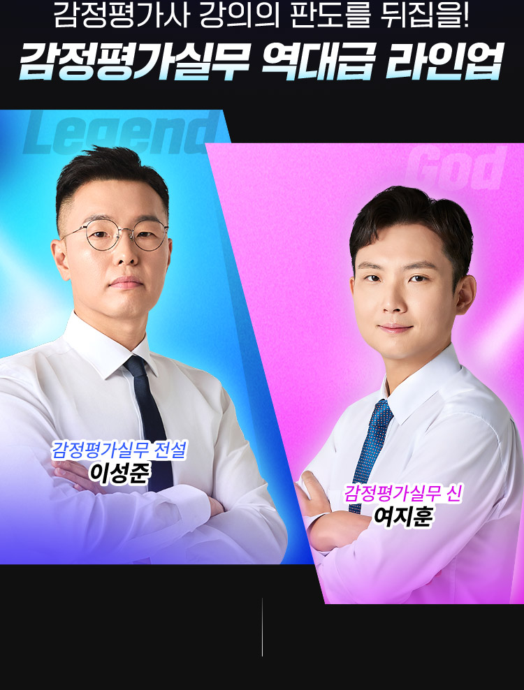 이성준 여지훈 교수님 소개