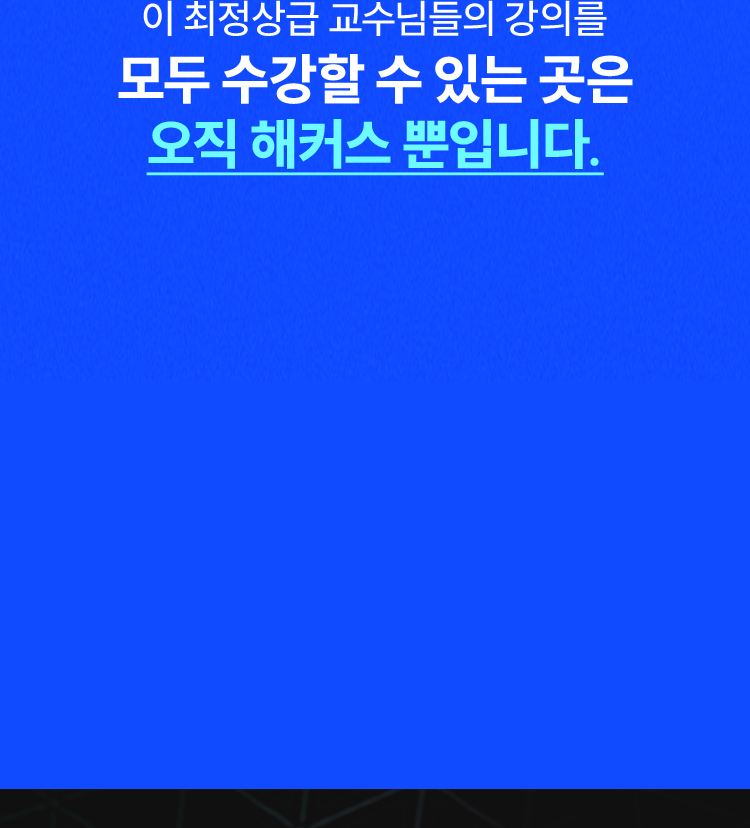 수강료 파격할인