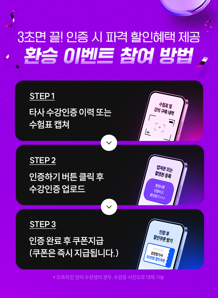 수강료 파격할인