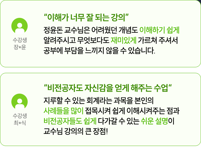 해커스 감정평가사 후기2