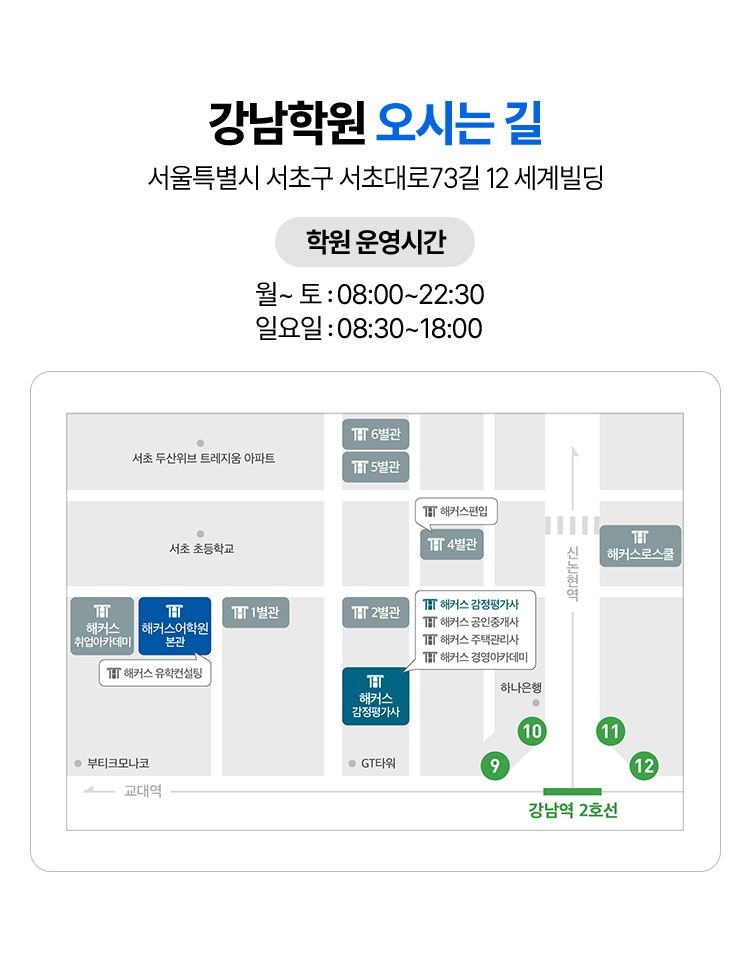정윤돈 관세사 회계학 문제풀이 현장강의