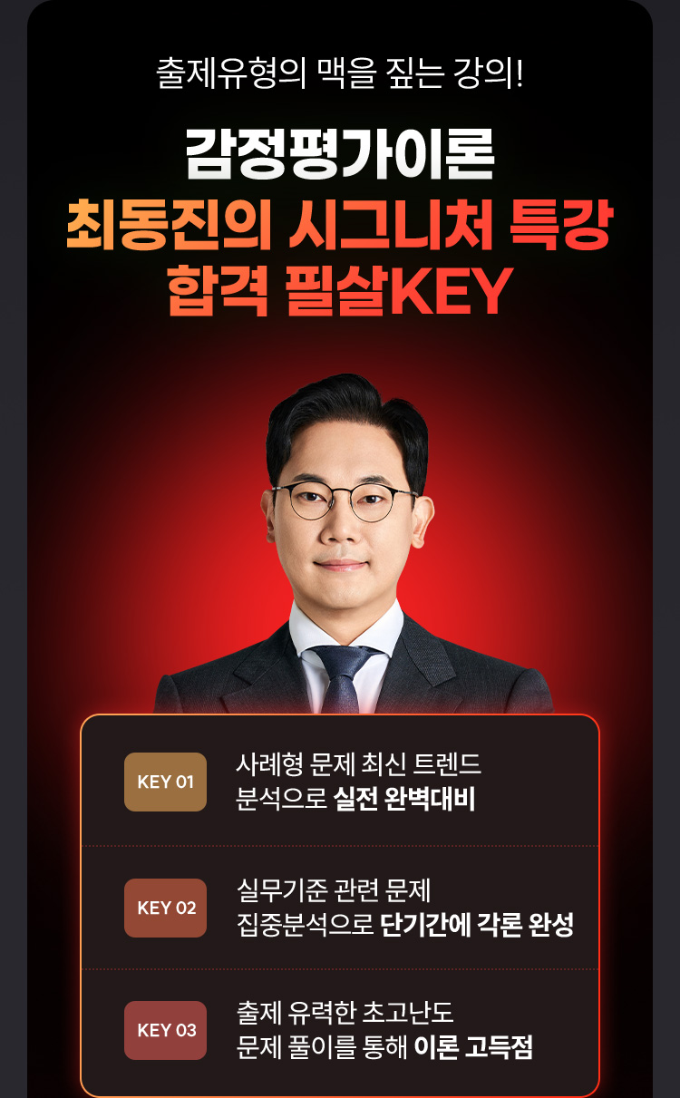 2026 대비 2차 합격반
