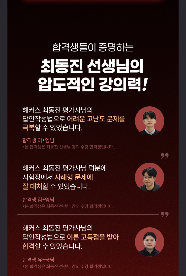 2026 대비 2차 합격반
