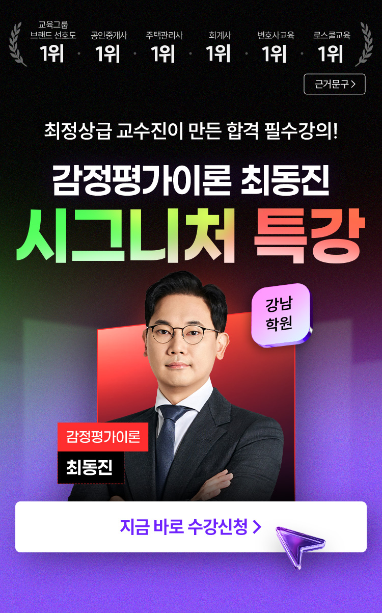 2026 대비 2차 합격반