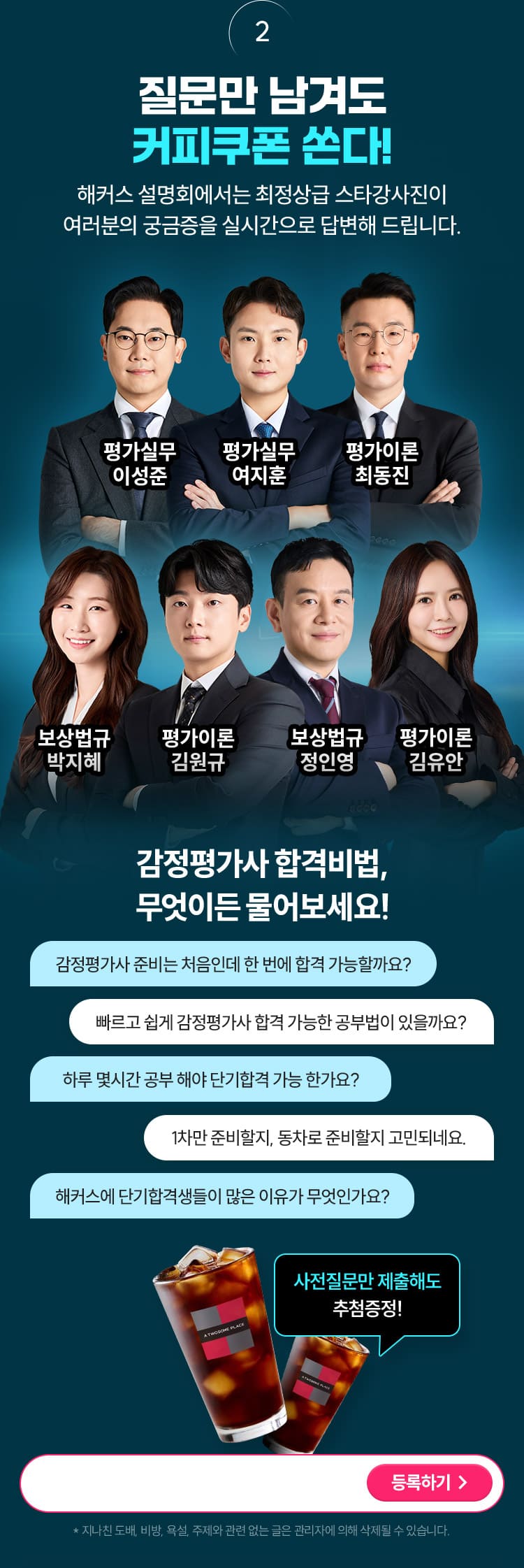 합격전략 설명회