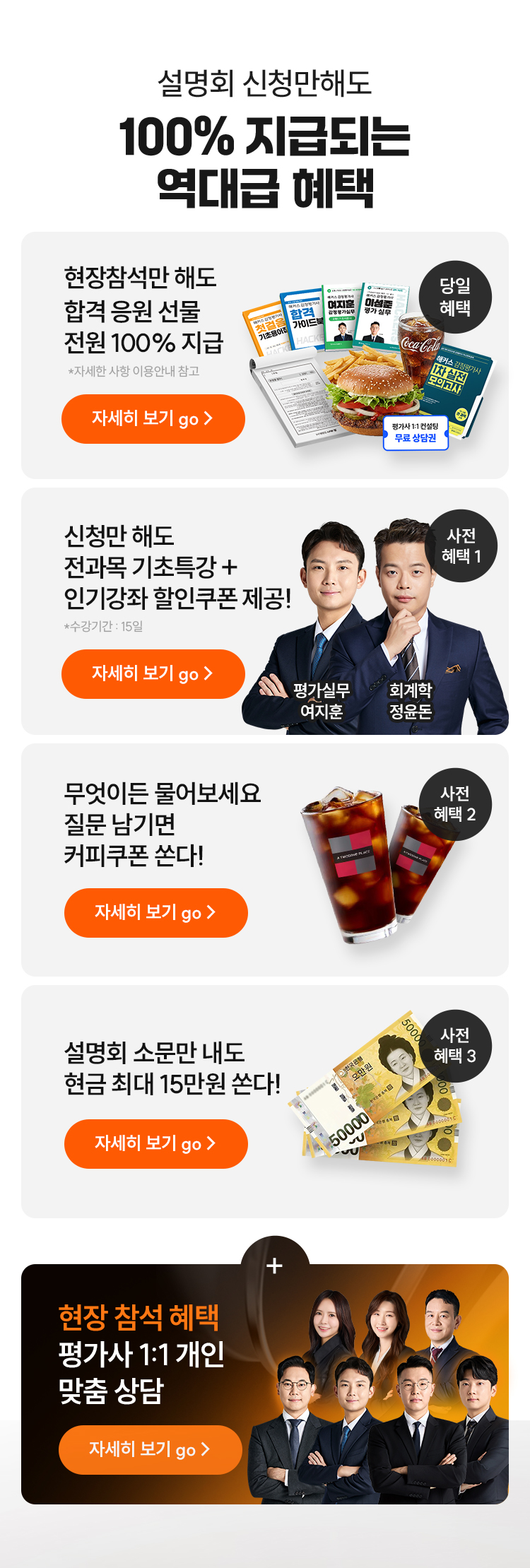 당일 혜택, 여기서 끝이 아닙니다.