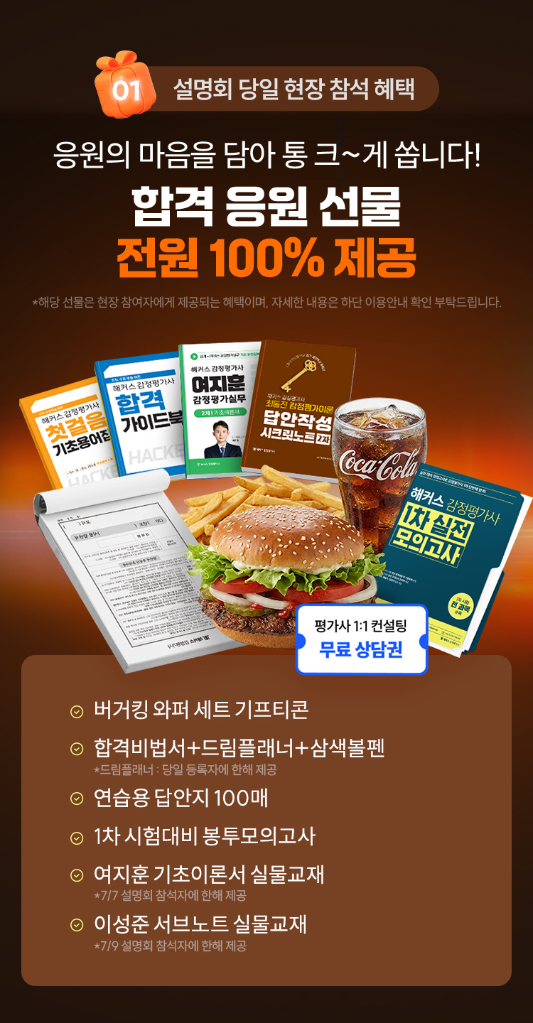 응원 선물 전원 100% 제공