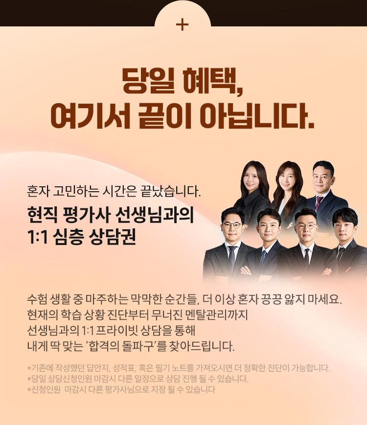 당일 혜택, 여기서 끝이 아닙니다.
