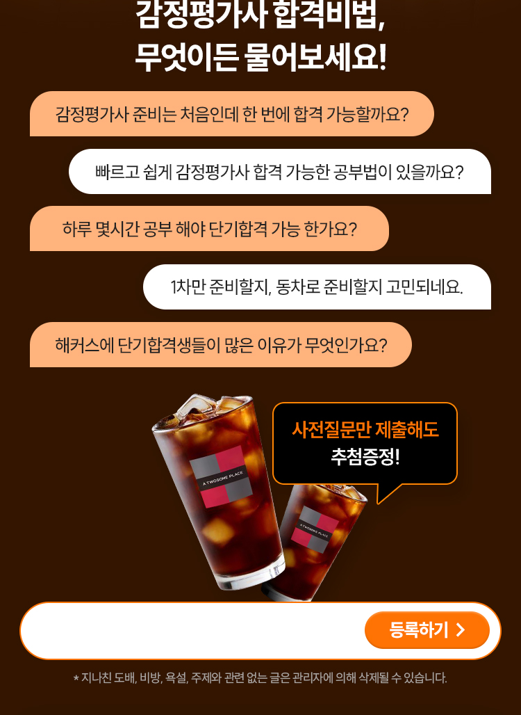 질문만 남겨도 커피쿠폰 쏜다!