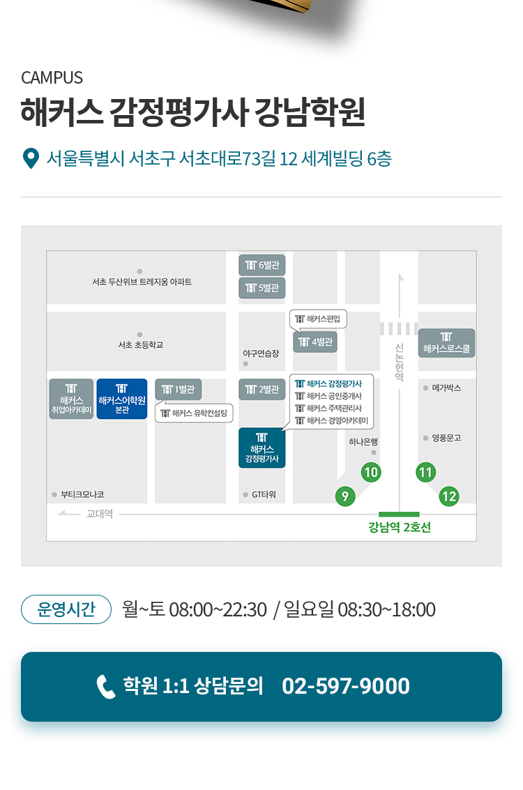 오시는길
