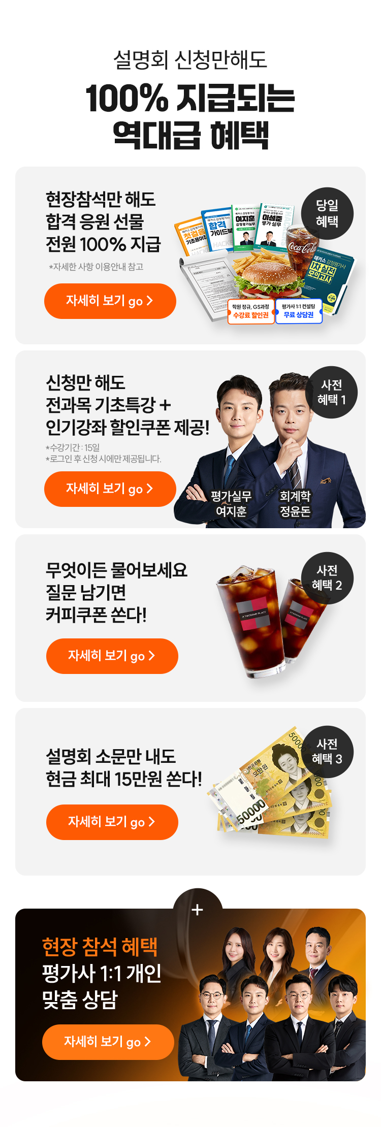 당일 혜택, 여기서 끝이 아닙니다.