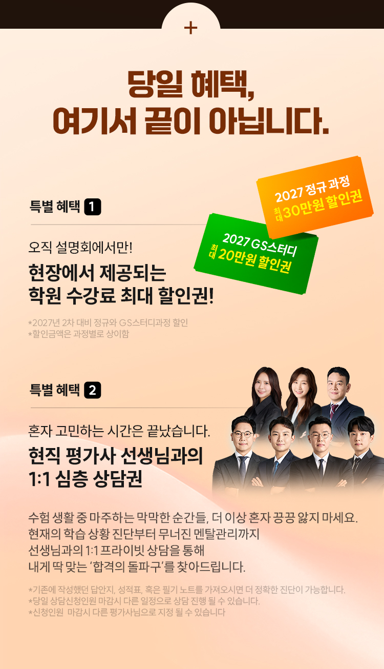 당일 혜택, 여기서 끝이 아닙니다.