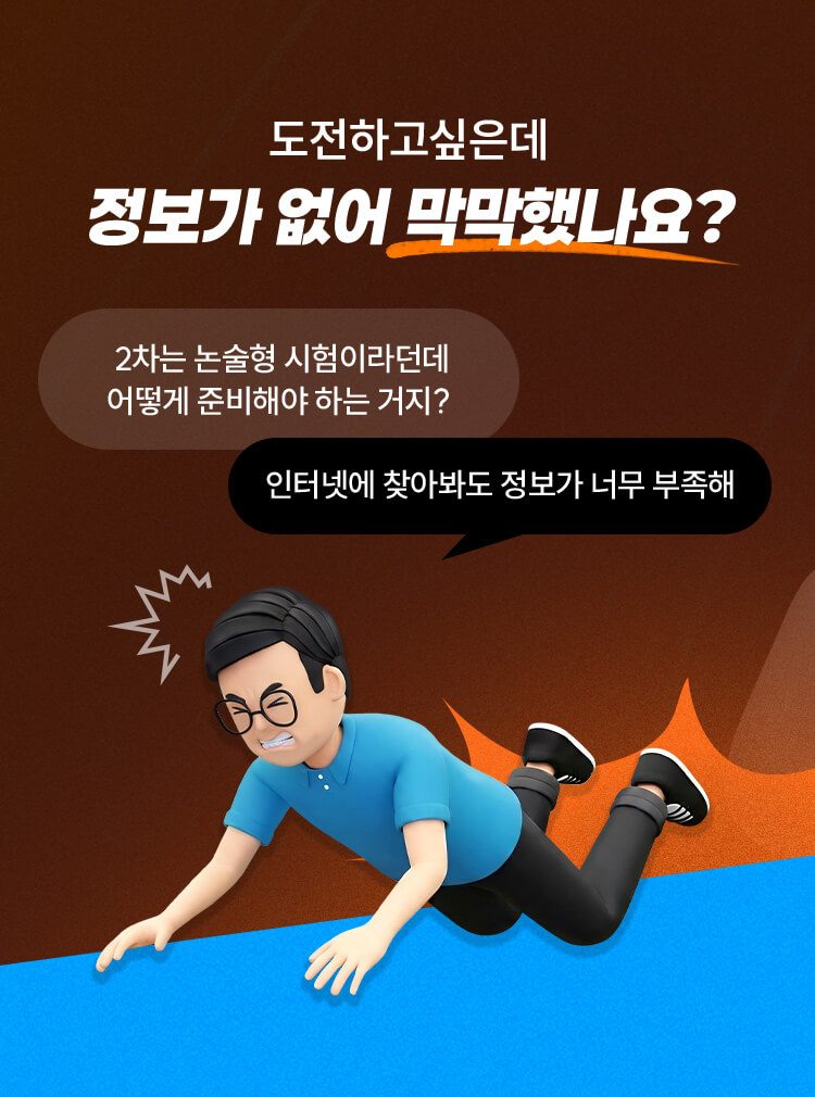 도전하고싶은데 정보가 없어 막막했나요?