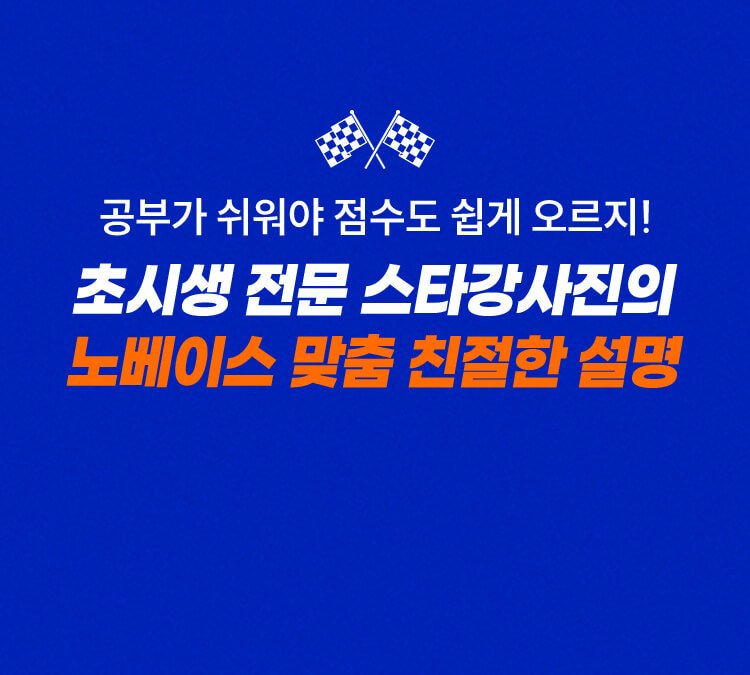 노베이스 맞춤 친절한 설명