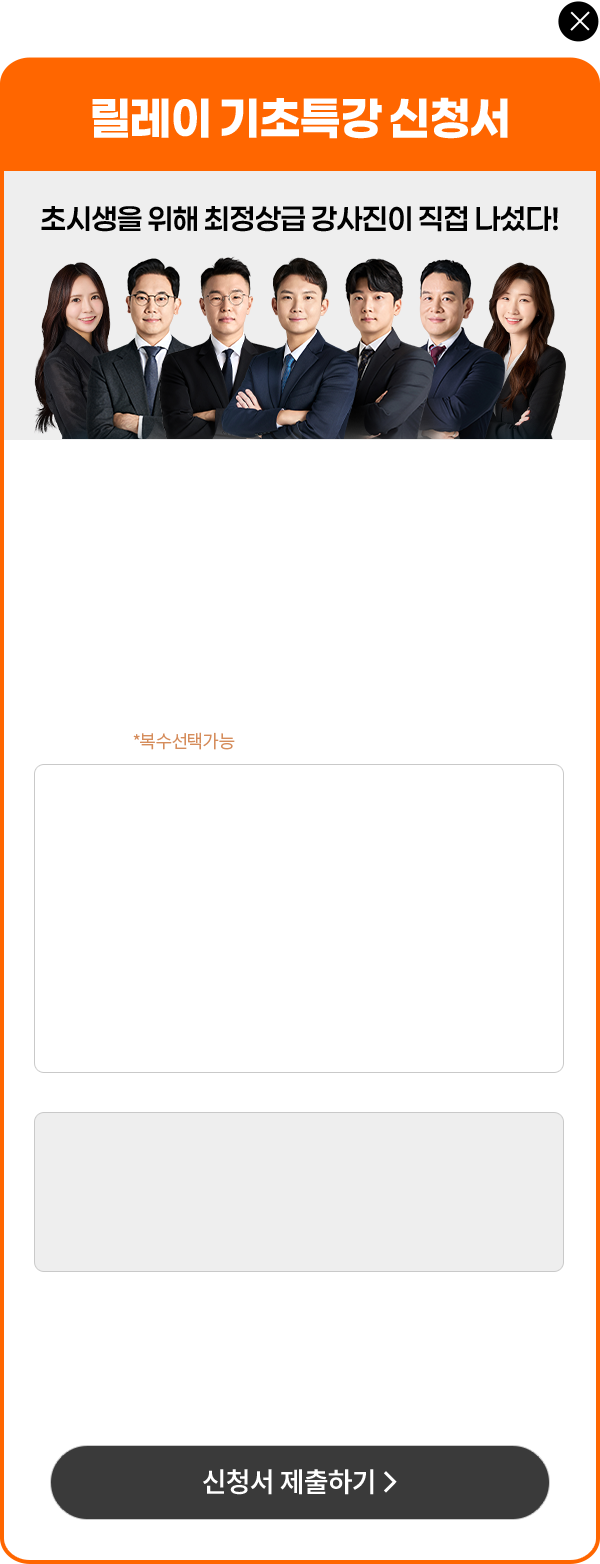 감정평가사 릴레이 기초특강