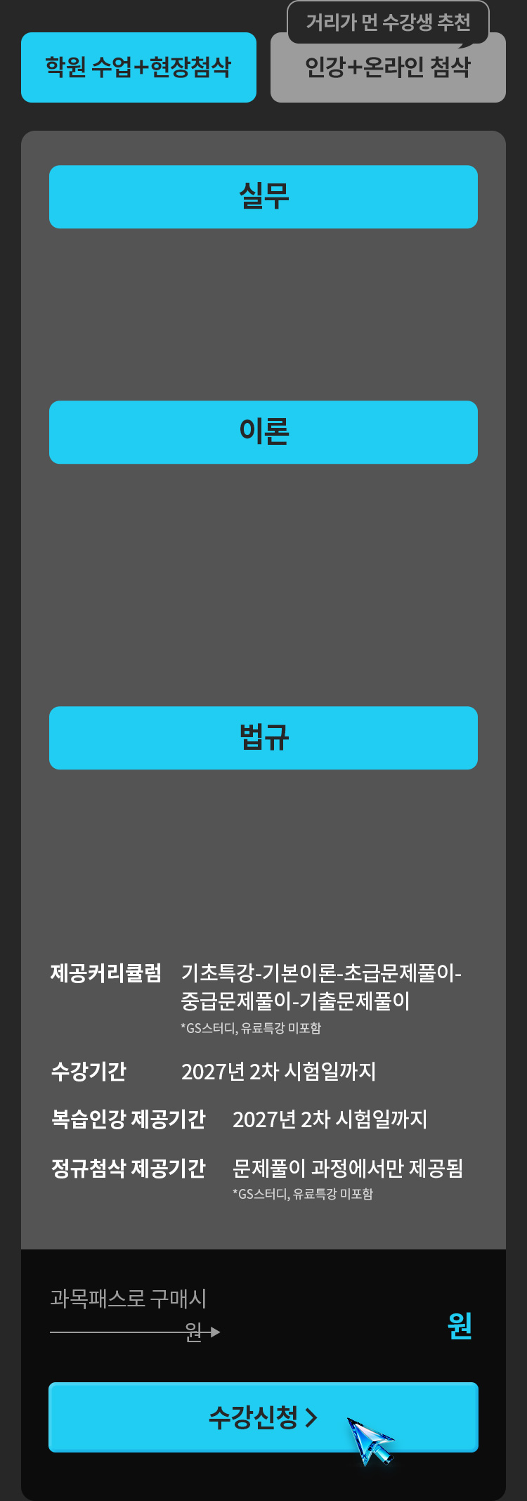 학원