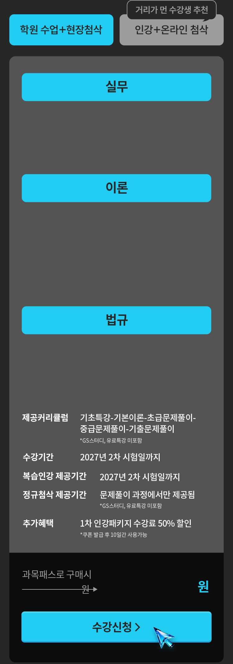 학원