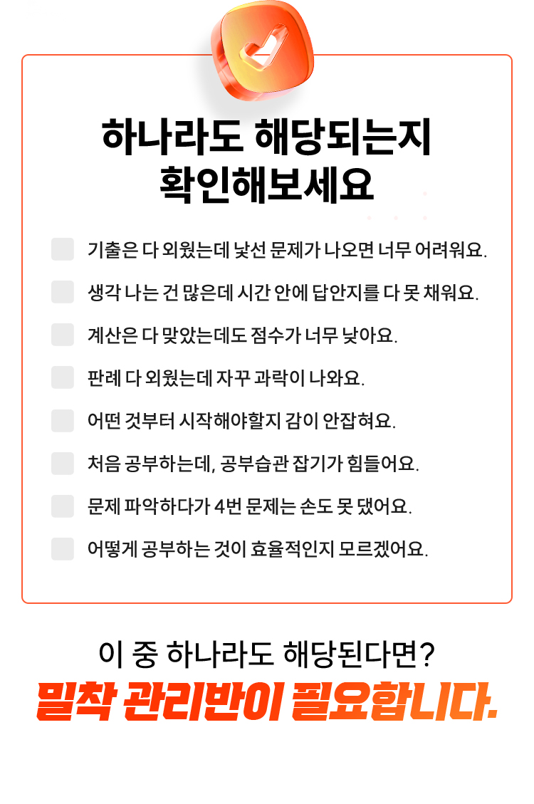 감정평가사 스파르타 입문관리