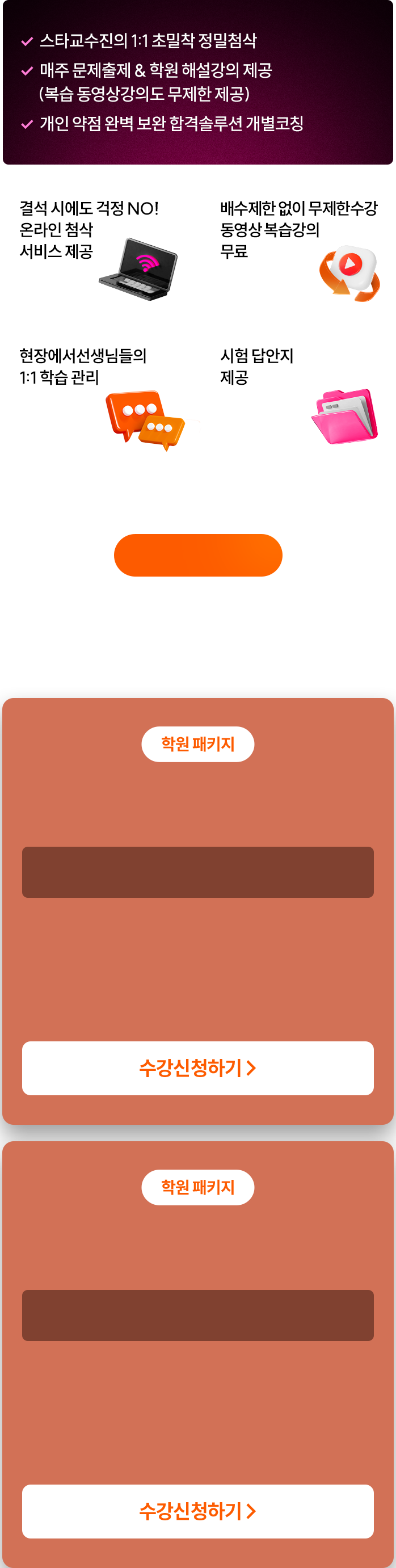 학원 GS스터디