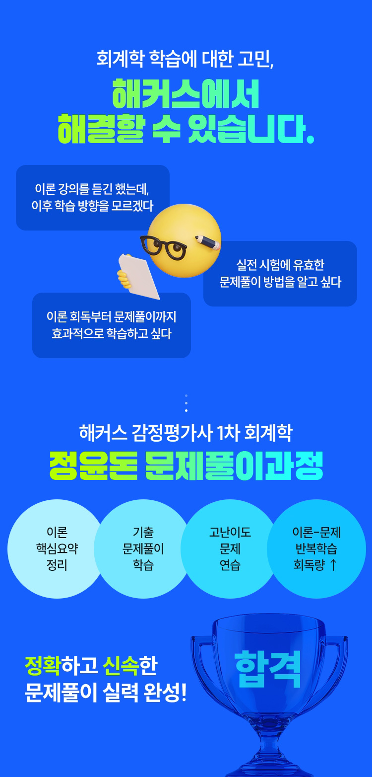 해커스에서 해결할 수 있습니다