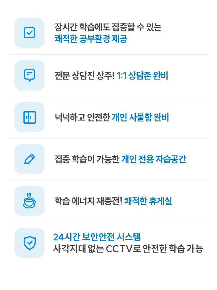 프리미엄 학습공간