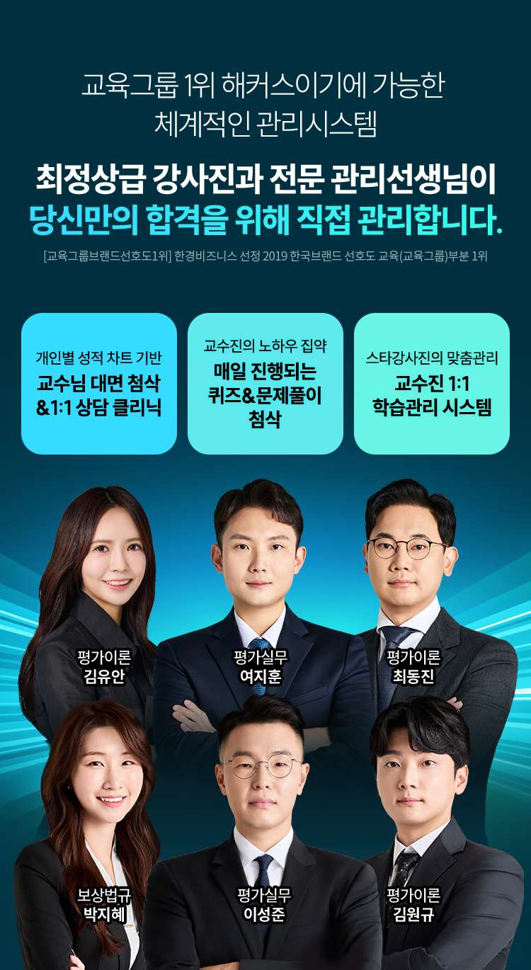 당신만의 합격을 위해 직접 관리합니다