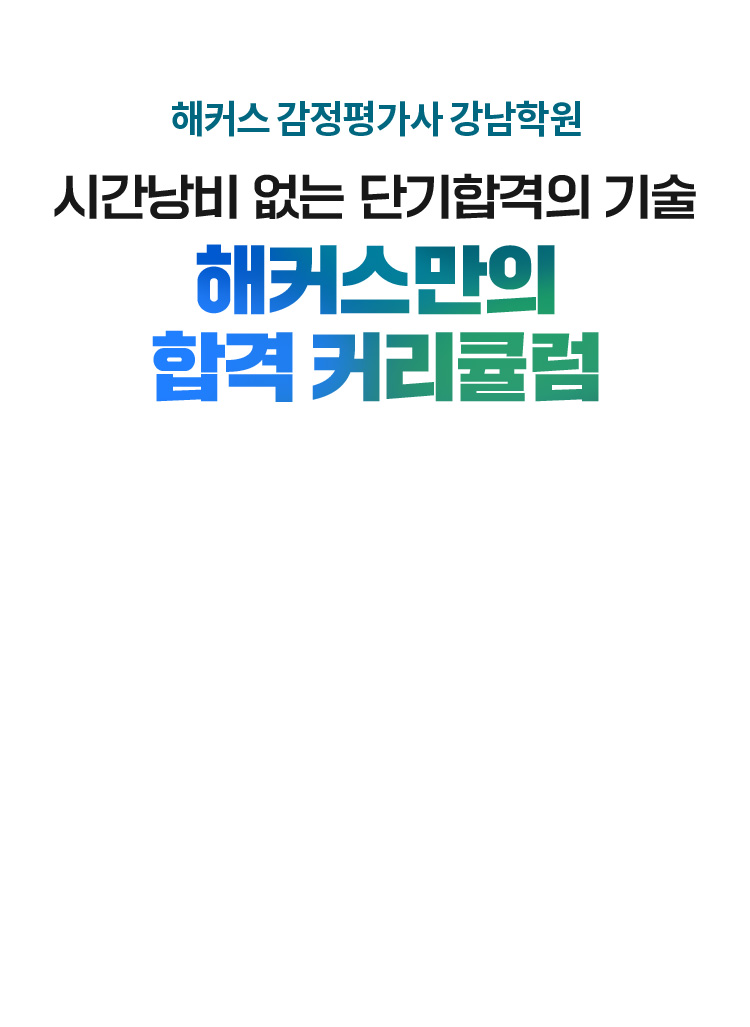 감정평가사란?