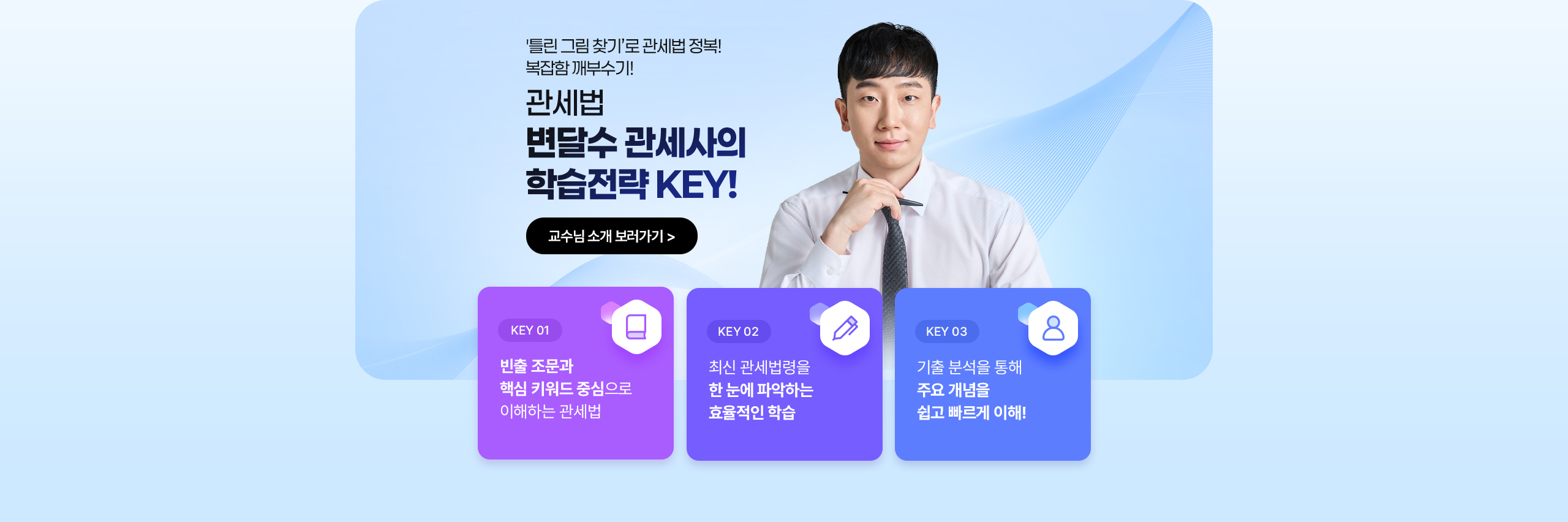 변달수 관세사